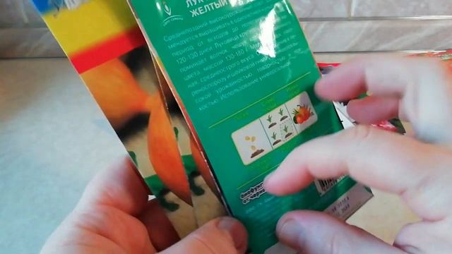 Покупка семян на 2021г. смотреть онлайн