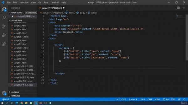 10-2. JSON.parse() vs JSON.stringify()