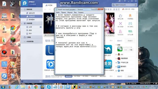 как вылечить игры от вылетов,скаченные из 25pp смотреть онлайн