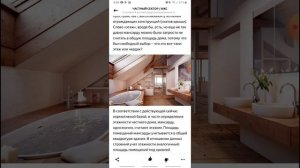 Считается ли мансарда полноценным этажом в частном доме или нет: Что и как по закону?