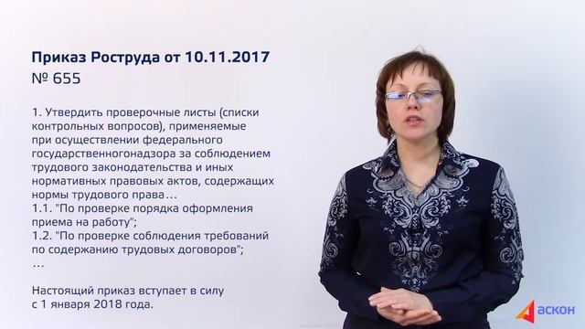 Чек листы для проверок ГИТ смотреть онлайн