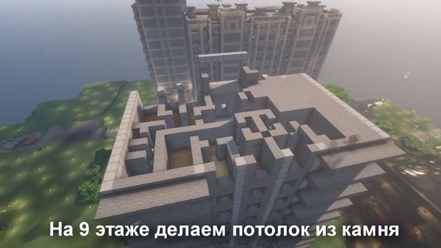 Гайд как Построить Советскую Многоэтажку в Майнкрафте (Дом серии 121К/121T) смотреть онлайн