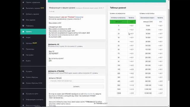 YT Monster Продвижение канала на YouTube! смотреть онлайн