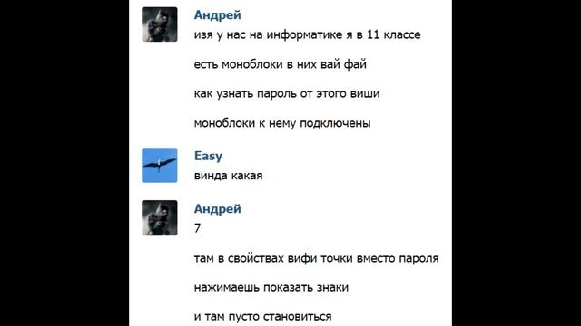 Как узнать сохраненный пароль wifi в Windows смотреть онлайн