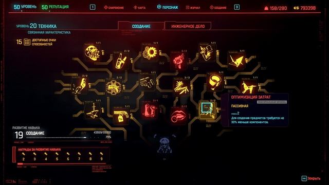 Все о крафте одежды и оружия в Cyberpunk 2077 | Гайд 16+ смотреть онлайн