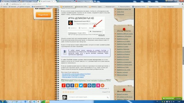 Как удалить видео с YouTube своё или на чужом канале? смотреть онлайн