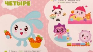 Малышарики