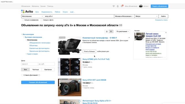 ОСТОРОЖНО! РАЗВОДИЛЫ НА АВИТО. ПОСМОТРИ ЭТО ВИДЕО ПЕРЕД ПОКУПКОЙ Б/У КАМЕРЫ! смотреть онлайн