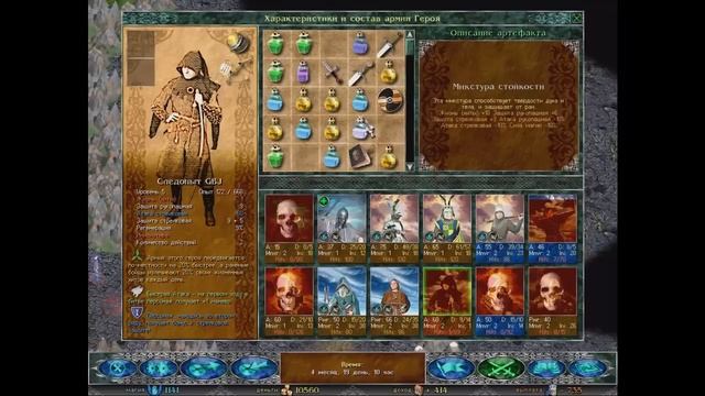 Времена раздора : Сказка странствий #6 [Discord times] Вот и сказочке конец! смотреть онлайн