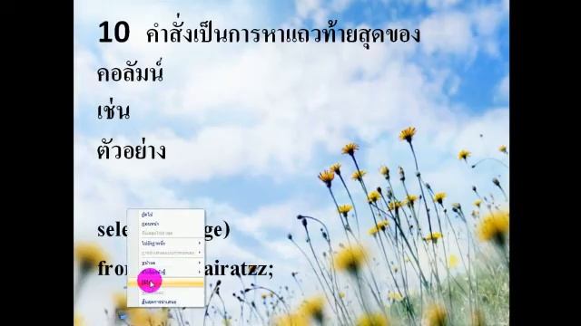 คำสั่ง SQL MS ACCESS смотреть онлайн