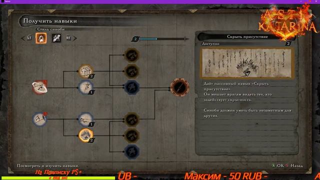 Sekiro Shadows Die Twice смотреть онлайн