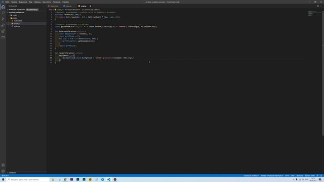 АНИМАЦИЯ ГРАДИЕНТА | JAVASCRIPT смотреть онлайн