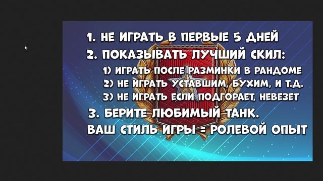 КАК ТАЩИТЬ В РАНГОВЫХ? ЛЕГКОЕ ПОЛУЧЕНИЕ ШЕВРОНОВ И РАНГОВ. смотреть онлайн