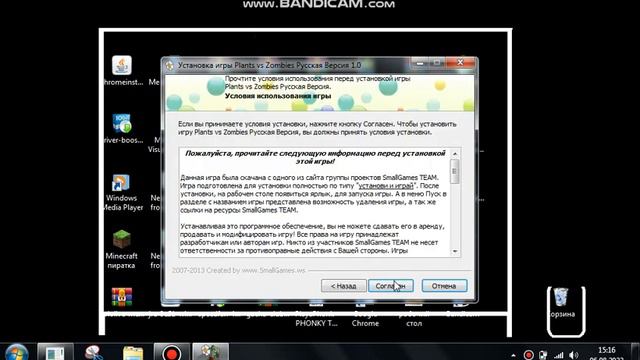 как скачать пвз( Download Pvz)