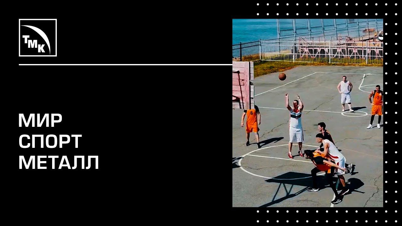 Спартакиада на ЧТПЗ