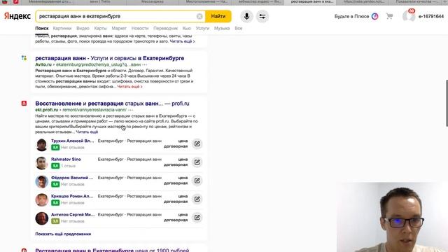 Анализируйте сайты конкурентов через Яндекс Вебмастер смотреть онлайн