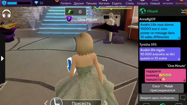 Avakin life-Реакции людей на то что меня обзывает попрошайка!! смотреть онлайн