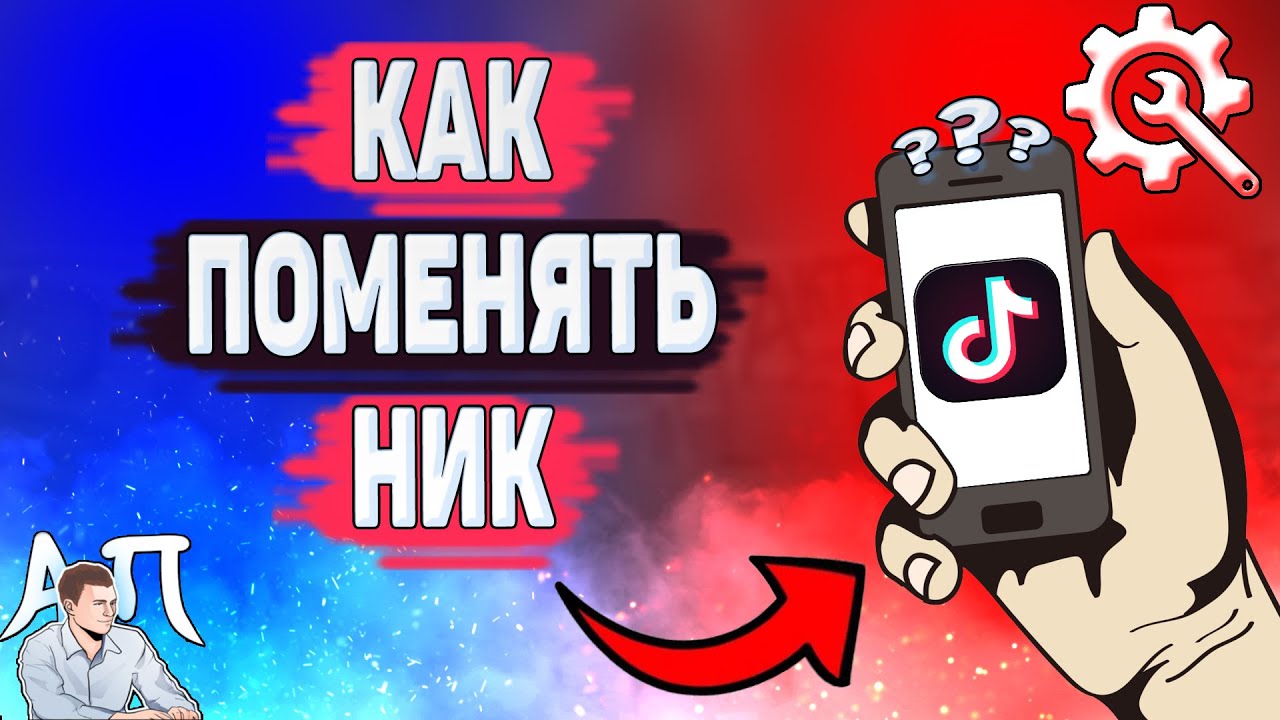 Активный Пользователь