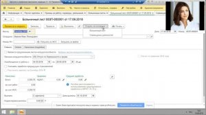 Совмещение должностей 1С ЗУП