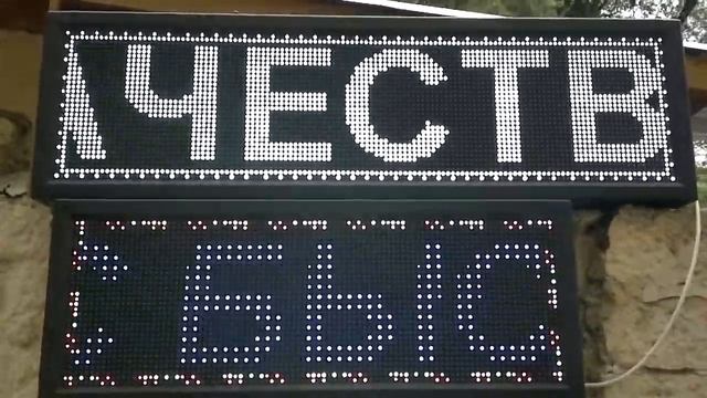 Бегущие строки смотреть онлайн