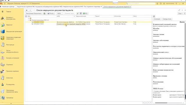 просмотр результатов анализов и протоколов исследований