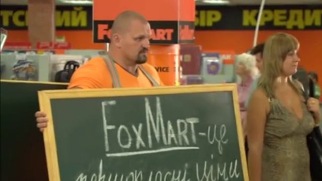Foxmart (School) смотреть онлайн