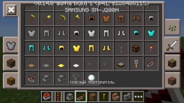 Скачать minecraft pe 0.14.0 alpha build 1 смотреть онлайн