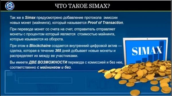 #SIMAX SIMAX Клуб   Краткая Презентация От Одного Из Основателей!