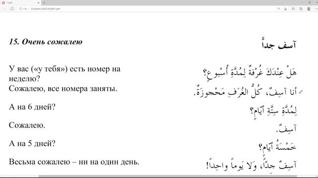 Очень сожалею (Текст арабский/русский) смотреть онлайн