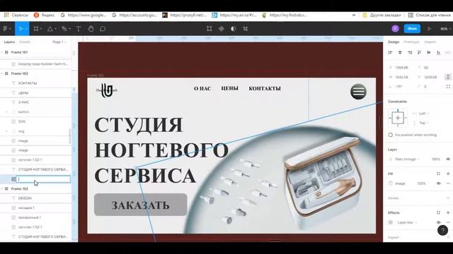 Из фигмы перенести в тильду смотреть онлайн