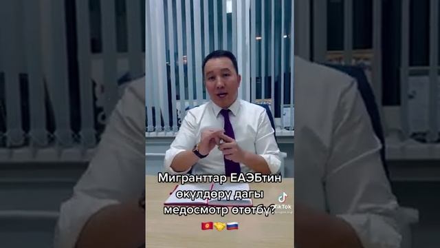 ЖАНЫ ЗАКОНДОР ОТПЕЧАТКА ПАЛЕЦ КР ДИАСПОРА КЕҢЕШИ смотреть онлайн