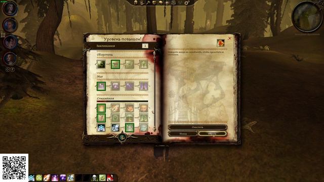 Dragon Age: Origins | Прохождение за мага | #3 смотреть онлайн