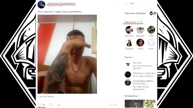 MyWay Tattoo Завершение