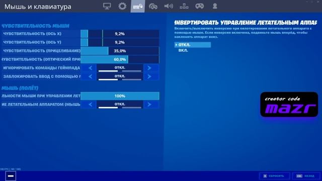 КАК НАСТРОИТЬ СЕНСУ В КОВАК ЕСЛИ ЧЕРЕЗ ПРОГРАММУ ВЫДАЕТ ОШИБКУ | КОВАК ФОРТНАЙТ Kovaak Aim (2020)