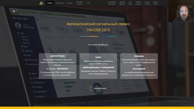 Для инвесторов и пайщиков смотреть онлайн