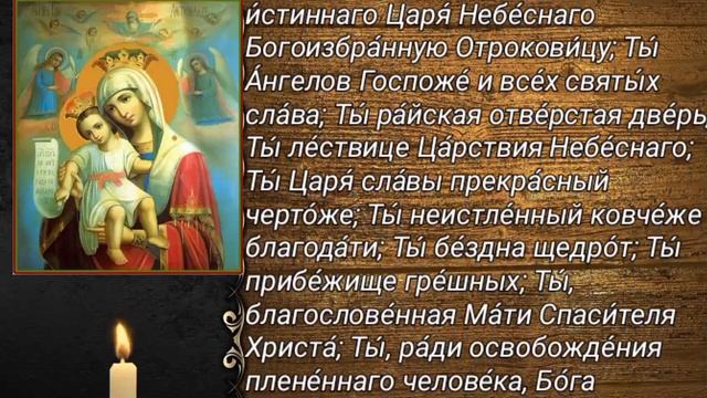 МОЛИТВЫ БЛАГОДАРСТВЕННЫЕ БОГУ, ПРЕСВЯТОЙ БОГОРОДИЦЕ И ВСЕМ СВЯТЫМ смотреть онлайн
