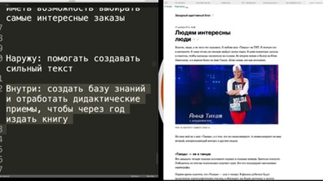 Откуда брать темы для интересных статей. Вебинар для студентов Школы редакторов смотреть онлайн