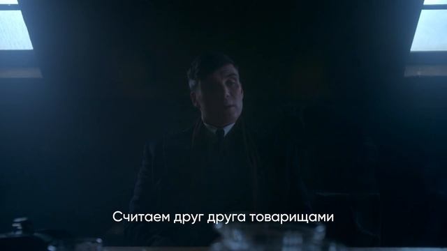 Секреты психологической тактики Томаса Шелби в трудных переговорах смотреть онлайн