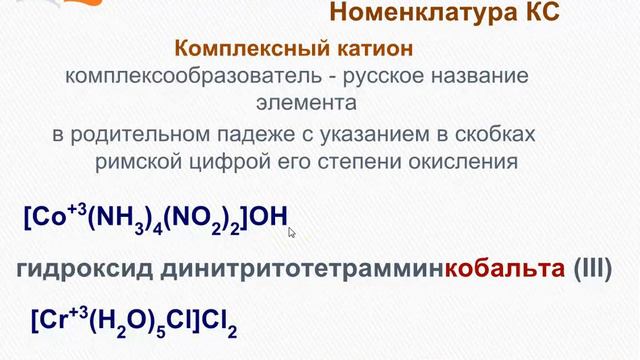 3. Номенклатура КС