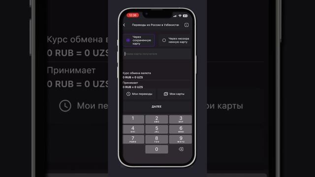 Как можно перевести деньги из России в Узбекистан? смотреть онлайн