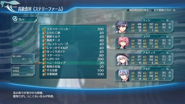 The Legend of Heroes: Trails of Cold Steel III - Часть №13 [Глава I] (Прохождения на русском) смотреть онлайн