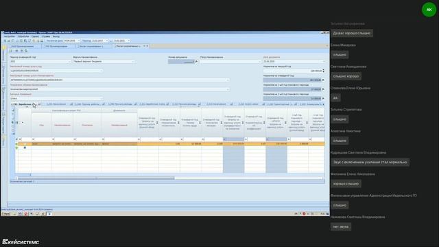 30 06 2020 Типовое решение для бюджетного планирования муниципальных образований РФ смотреть онлайн