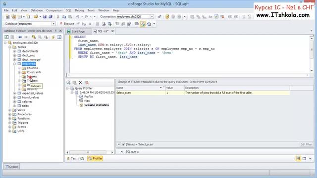Оптимизация MySQL запросы от Query Profiler до Devart Часть 1 Курсы 1с бухгалтерия 8 смотреть онлайн