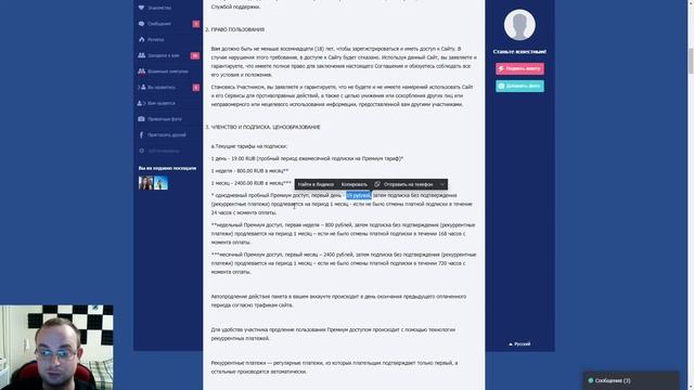 Сайт lovvle com - Знакомства в интернете (Отзыв и обзор) смотреть онлайн