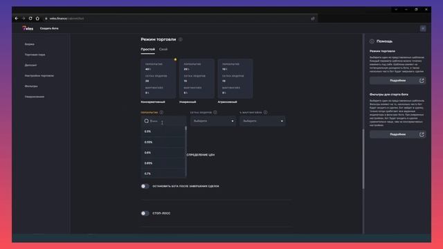 ПЛАТФОРМА VELES. БОТЫ ДЛЯ ЗАРАБОТКА, НЕ ПИРАМИДА! НЕ СКАМ! #торговыйбот #фьючерсы #трейдинг
