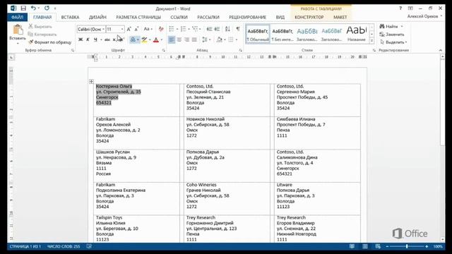 Форматирование и добавление граф эл смотреть онлайн