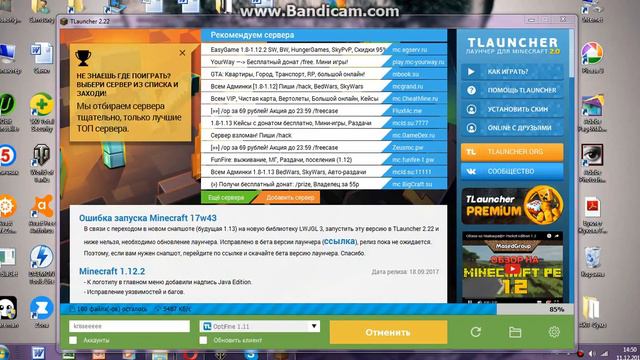 Как скачать Майнкрафт Launcher смотреть онлайн