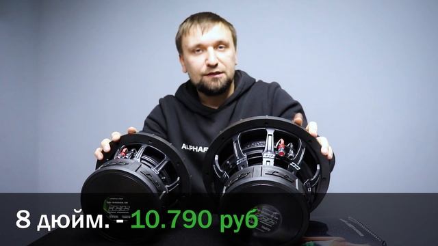 Сабвуферы Deafbonce DB-SA2510 и Deafbonce DB-SA2508 + обновленные самые громкие динамики