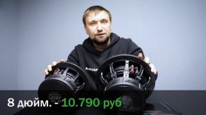 Сабвуферы Deafbonce DB-SA2510 и Deafbonce DB-SA2508 + обновленные самые громкие динамики