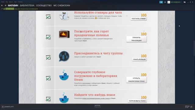 ЗИМНЯЯ РАСПРОДАЖА STEAM 2019 | ПРОХОЖДЕНИЕ ЗАДАНИЙ #1 смотреть онлайн